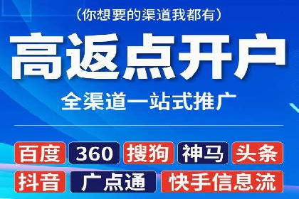 百度竞价开户全攻略：让你的广告效果翻倍